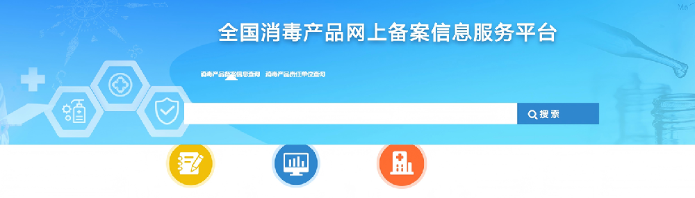 消字号产品备案查询指南：轻松掌握合规信息