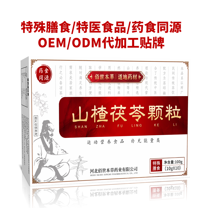 固体饮料代加工 (3).jpg